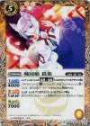 BS32-043 U 戦国姫 葛葉