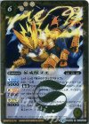 BS32-044 R 妖戒獣ヌエ