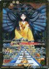 BS32-045 M 戦国姫 久遠