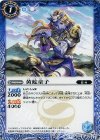 BS32-046 C 黄蛇童子