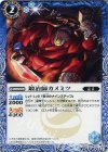 BS32-047 C 鍛冶師カメミツ