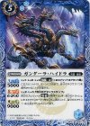BS32-051 C ガンダーラ・ハイドラ