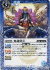 BS32-052 U 紫蓮明王