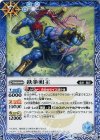 BS32-054 U 鉄拳明王