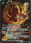BS32-056 R 炎龍刀オニマル