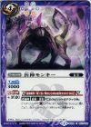BS32-057 C 折神モンキー