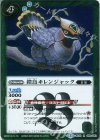 BS32-058 R 鎧鳥キレンジャック