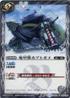 BS32-059 C 亀甲獣カブトガメ