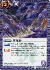 BS32-064 C 紫煙谷