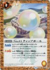 BS32-069 U No.11 ティップボール