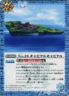 BS32-071 C No.26 キャピタルキャピタル