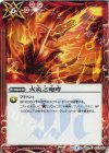 BS32-073 C 火炎之咆哮