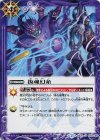 BS32-075 U 抜魂幻糸