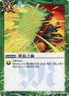 BS32-076 C 畳返之術