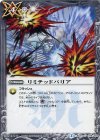 BS32-078 U リミテッドバリア