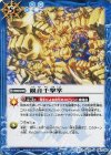 BS32-082 U 観音千撃掌