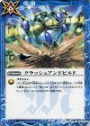 BS32-083 C クラッシュアンドビルド