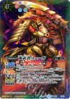 BS32-CP01 - 魂武者リューガ
