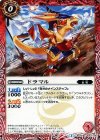 BS33-001 C ドラマル