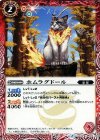 BS33-002 U ホムラグドール