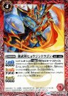 BS33-004 C 麗武将ヒョウジンドラゴン