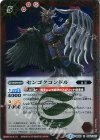BS33-006 R センゴクコンドル