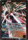 BS33-010 M 覚醒龍スメラギ・ドラゴン