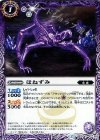 BS33-011 C ほねずみ