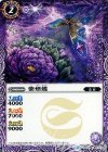 BS33-012 C 紫煙蝶