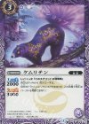 BS33-013 U ケムリテン