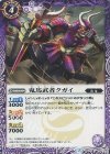 BS33-015 C 鬼馬武者クガイ
