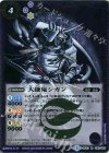 BS33-016 R 大鎌鬼シガン