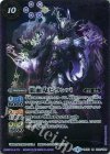 BS33-020 M 龍面鬼ビランバ