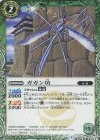 BS33-022 U ガガン坊
