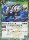 BS33-024 C 忠臣ラテル