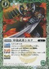 BS33-025 U 甲殻武者シカク