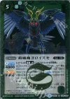 BS33-028 R 鎧風魔ヨロイズモ