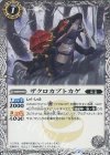 BS33-031 C ザクロカブトカゲ