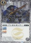 BS33-032 C アシガルガンナー