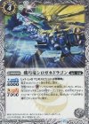 BS33-035 C 機巧竜シロガネドラゴン
