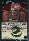 BS33-037 R 機巧犬アキタドッグ