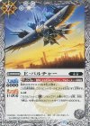 BS33-039 C Ｅ-バルチャー