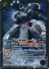 BS33-040 M 源氏八騎 楯無フォートレス
