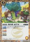 BS33-041 C 戦国姫 蒲公英