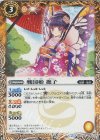 BS33-043 C 戦国姫 撫子