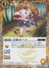 BS33-044 U 豆腐ボーイ