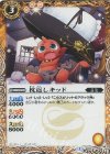 BS33-045 C 枕返しキッド