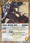BS33-046 U 戦国姫 御影