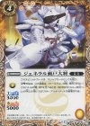 BS33-047 C ジェネラル瀬戸大将