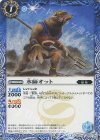 BS33-051 C 水師オット